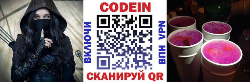 мориарти формула  Невьянск  Кодеин напиток Lean (лин) 