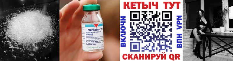 наркотики  маркетплейс клад  Кетамин VHQ  Невьянск 